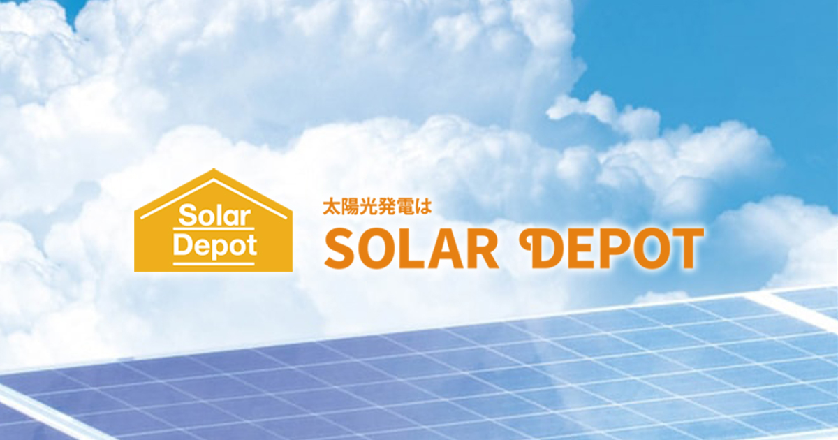 関連商品 | 太陽光発電システムの専門商社 ソーラーデポ